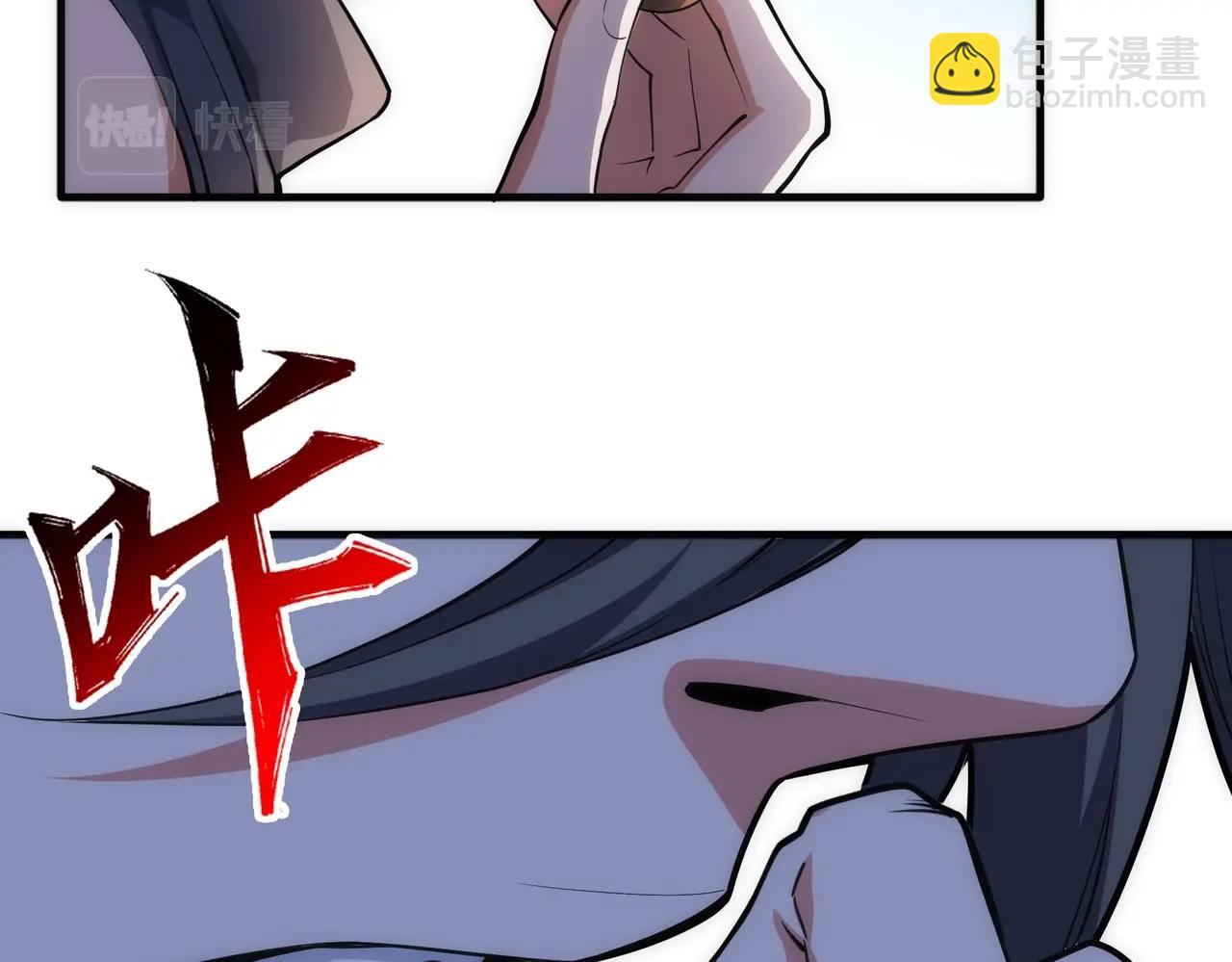 萬古神帝 - 第71話 麻煩上門(1/2) - 7