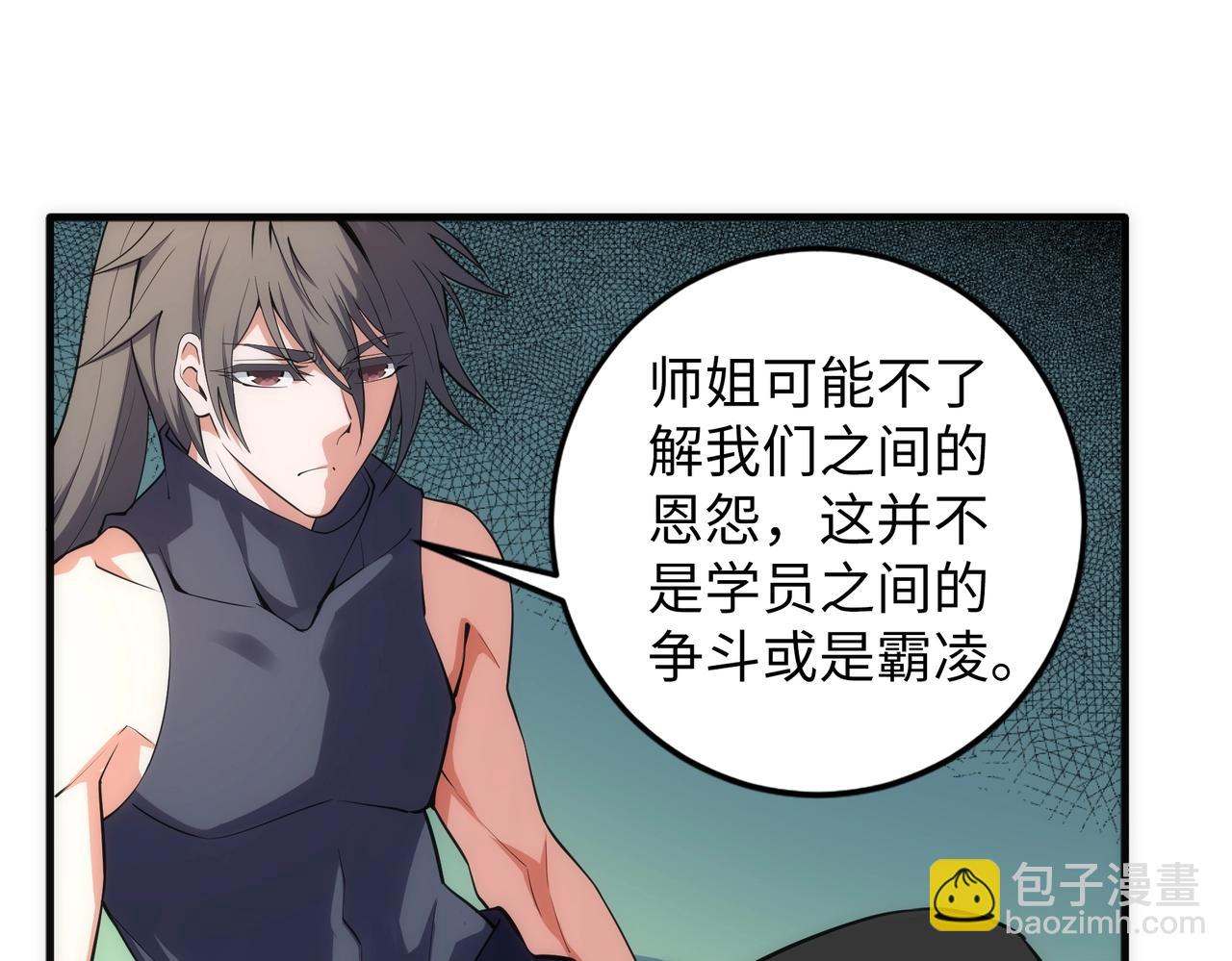 萬古神帝 - 第71話 麻煩上門(1/2) - 3