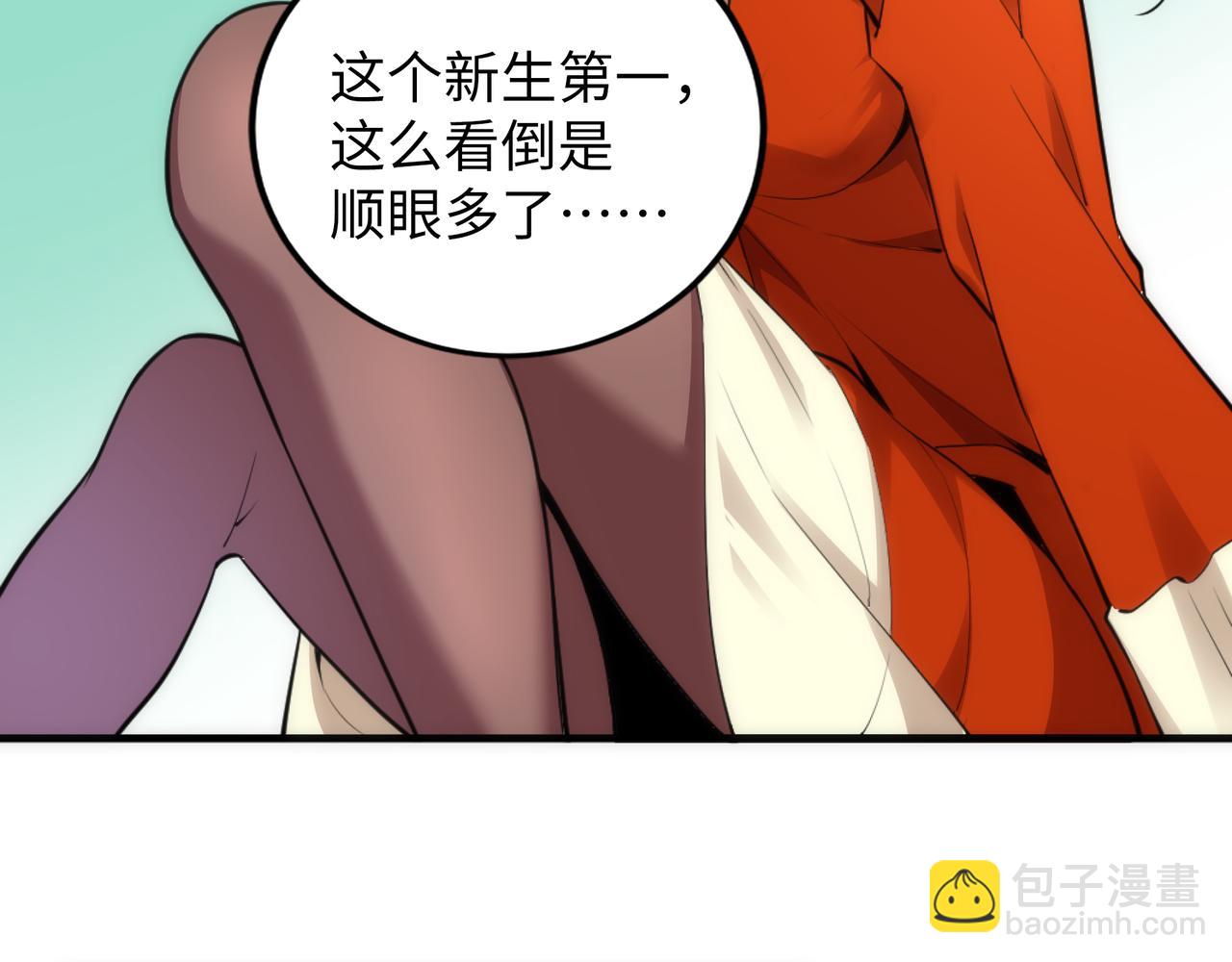 萬古神帝 - 第71話 麻煩上門(1/2) - 3