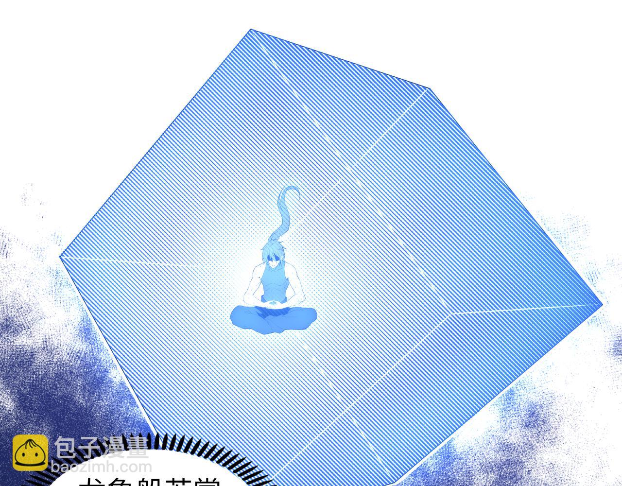 萬古神帝 - 第71話 麻煩上門(1/2) - 7