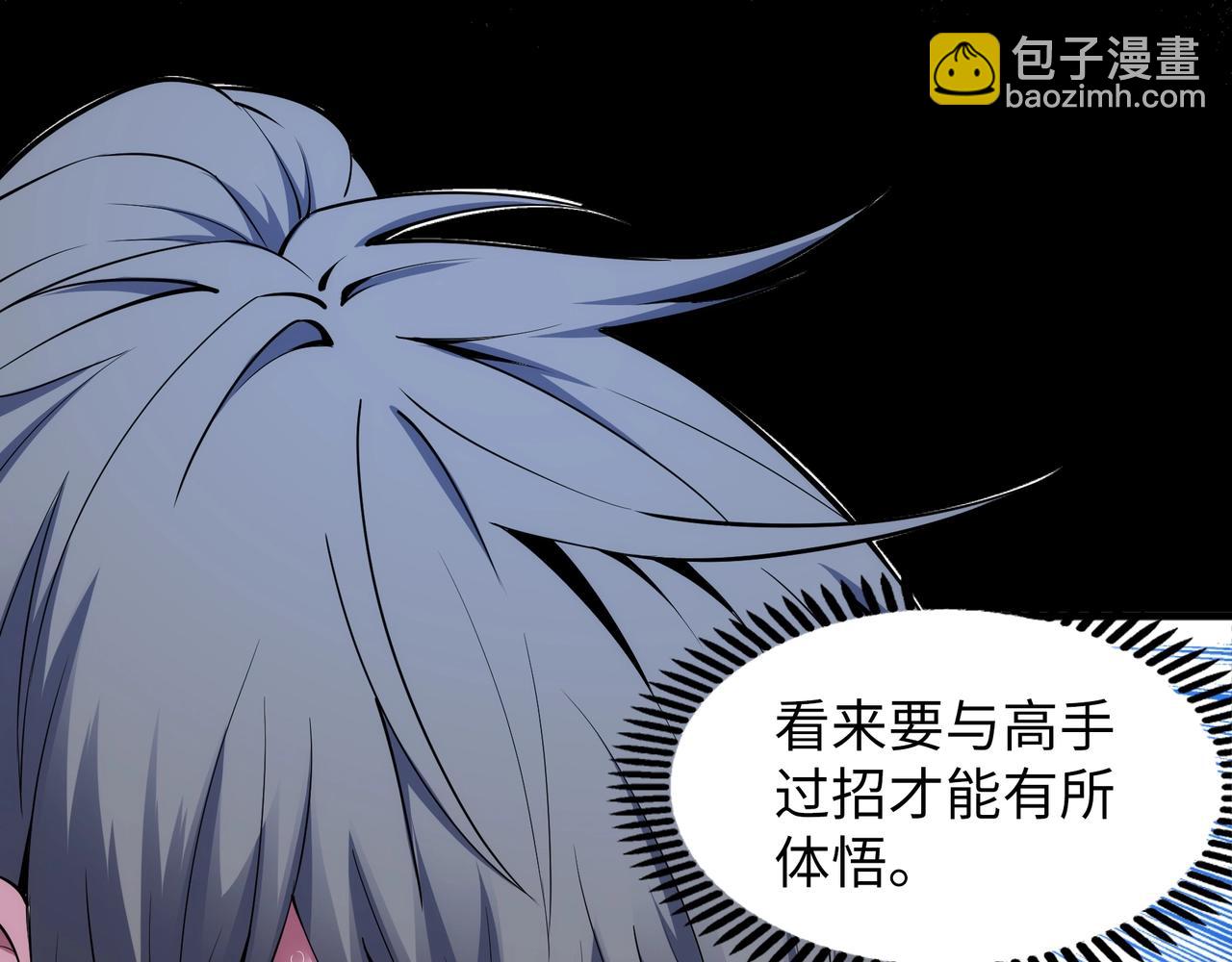 萬古神帝 - 第71話 麻煩上門(1/2) - 1