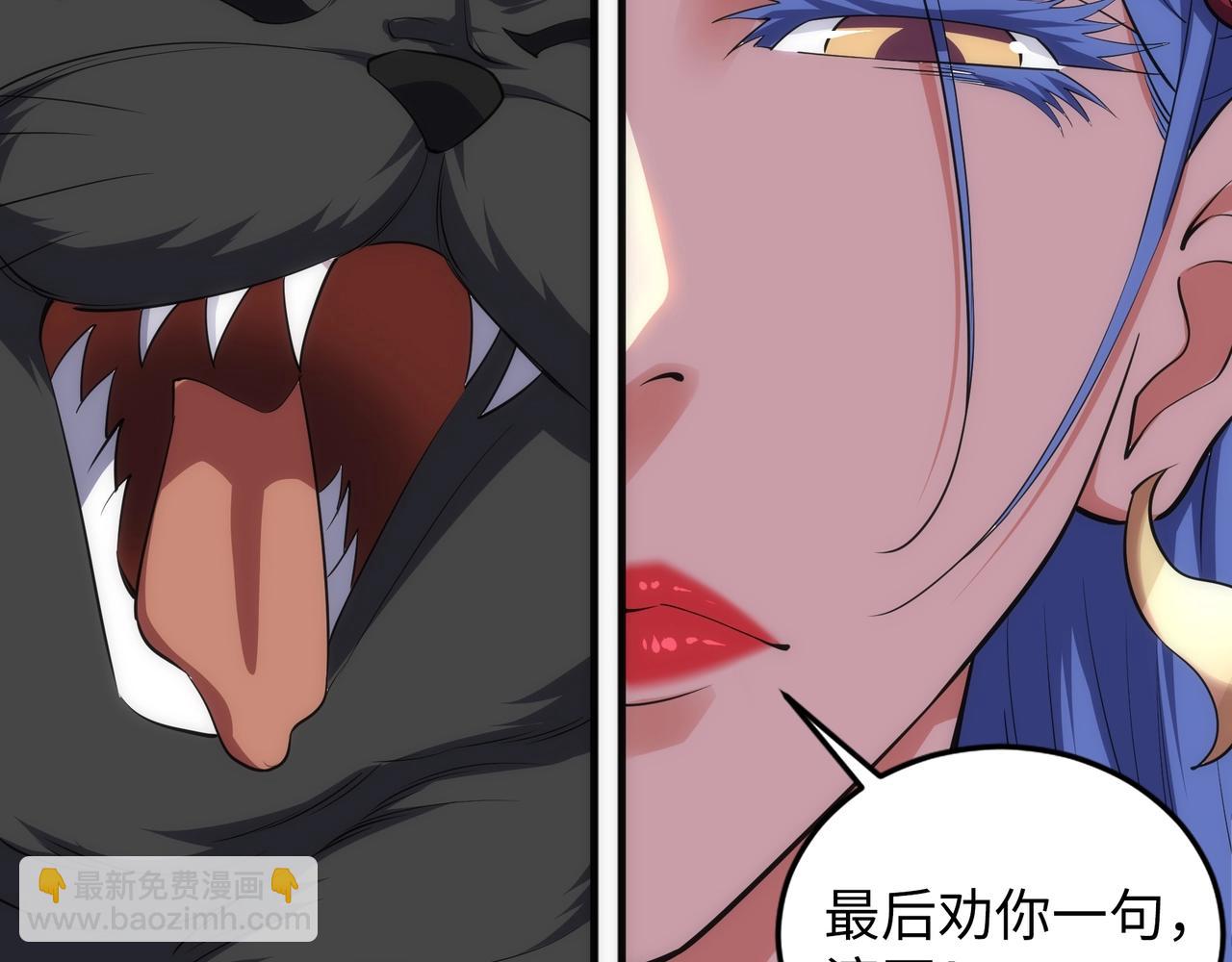 萬古神帝 - 第71話 麻煩上門(1/2) - 5