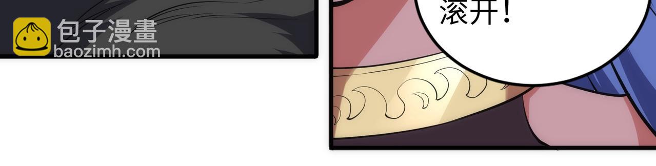 萬古神帝 - 第71話 麻煩上門(1/2) - 6