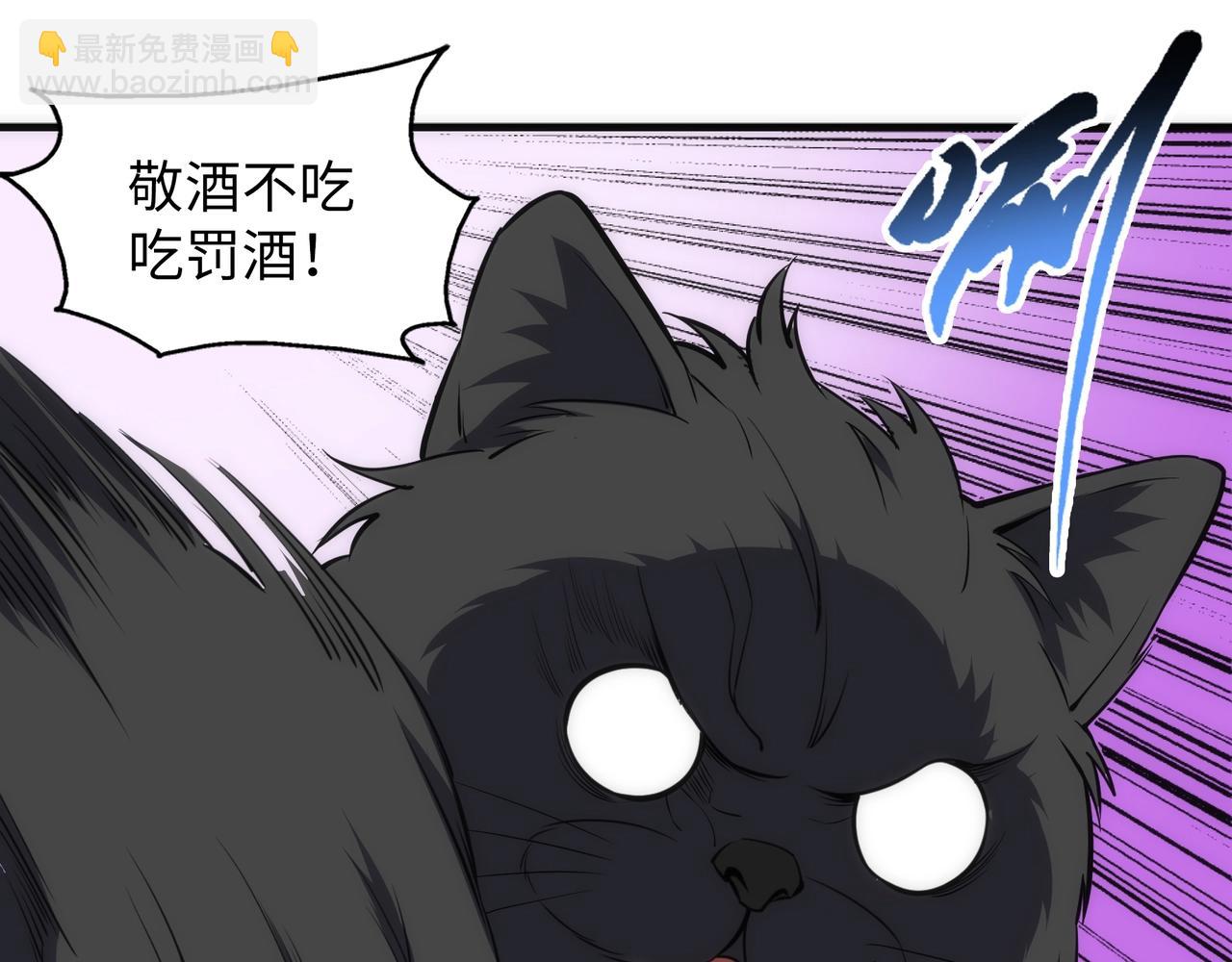 萬古神帝 - 第71話 麻煩上門(1/2) - 7