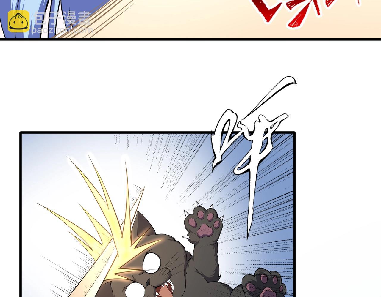 萬古神帝 - 第71話 麻煩上門(2/2) - 3