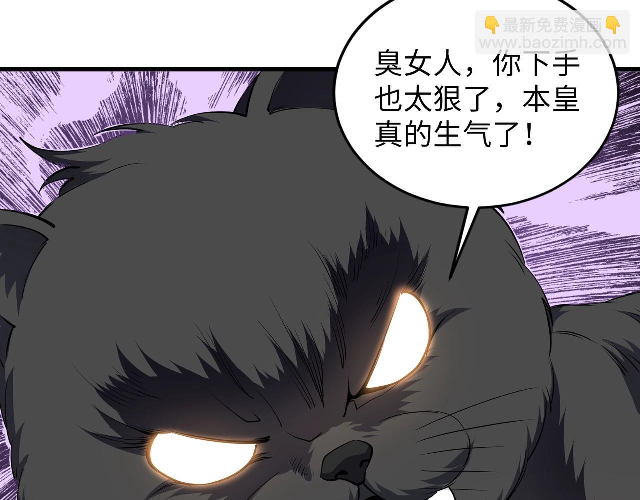 萬古神帝 - 第71話 麻煩上門(2/2) - 1