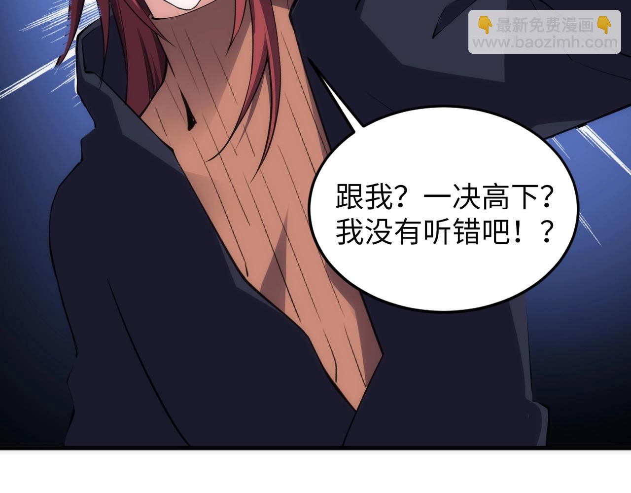 萬古神帝 - 第71話 麻煩上門(1/2) - 6