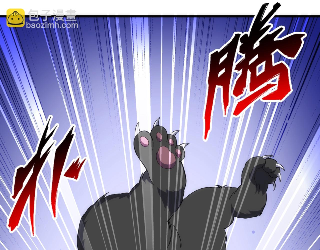 萬古神帝 - 第71話 麻煩上門(2/2) - 1