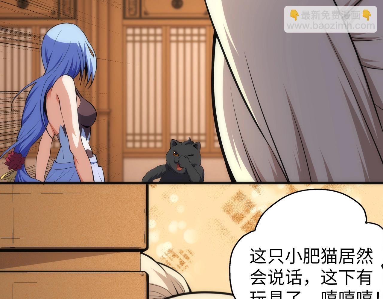 萬古神帝 - 第71話 麻煩上門(2/2) - 5