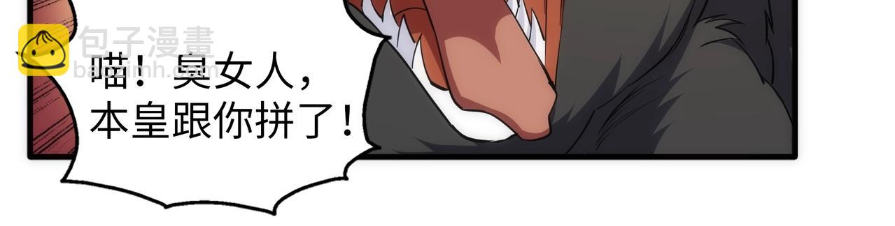 萬古神帝 - 第71話 麻煩上門(2/2) - 4