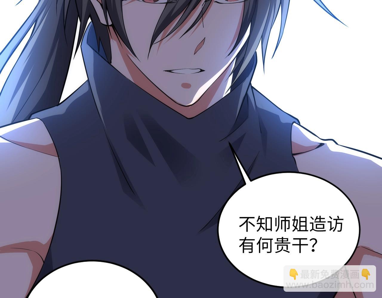 萬古神帝 - 第71話 麻煩上門(2/2) - 1