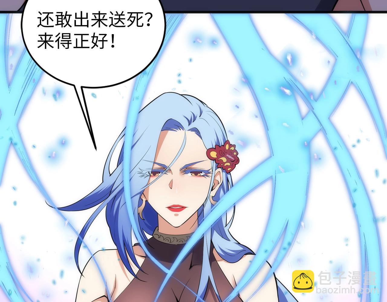 萬古神帝 - 第71話 麻煩上門(2/2) - 2