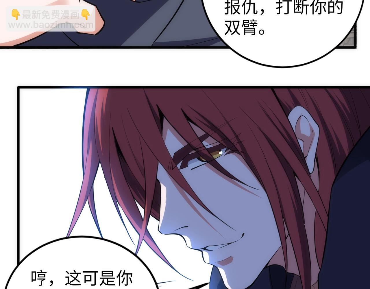 萬古神帝 - 第71話 麻煩上門(1/2) - 8