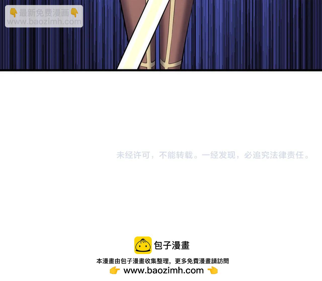 萬古神帝 - 第71話 麻煩上門(2/2) - 5