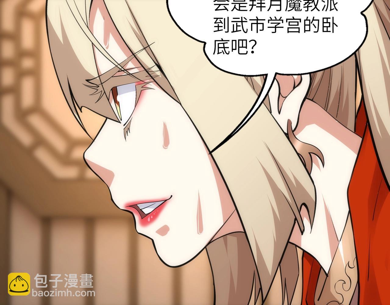 萬古神帝 - 第73話 龍形象影(2/2) - 5