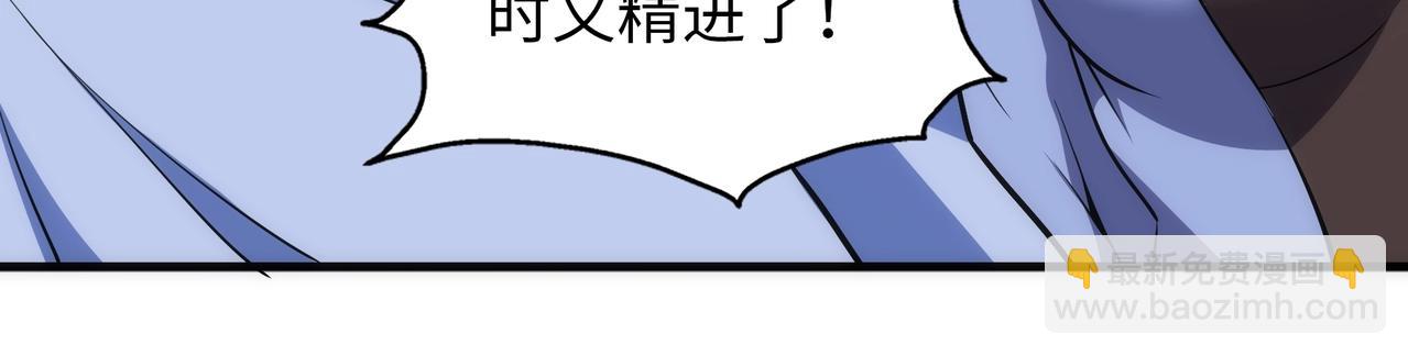 萬古神帝 - 第75話 以一敵衆(1/2) - 2