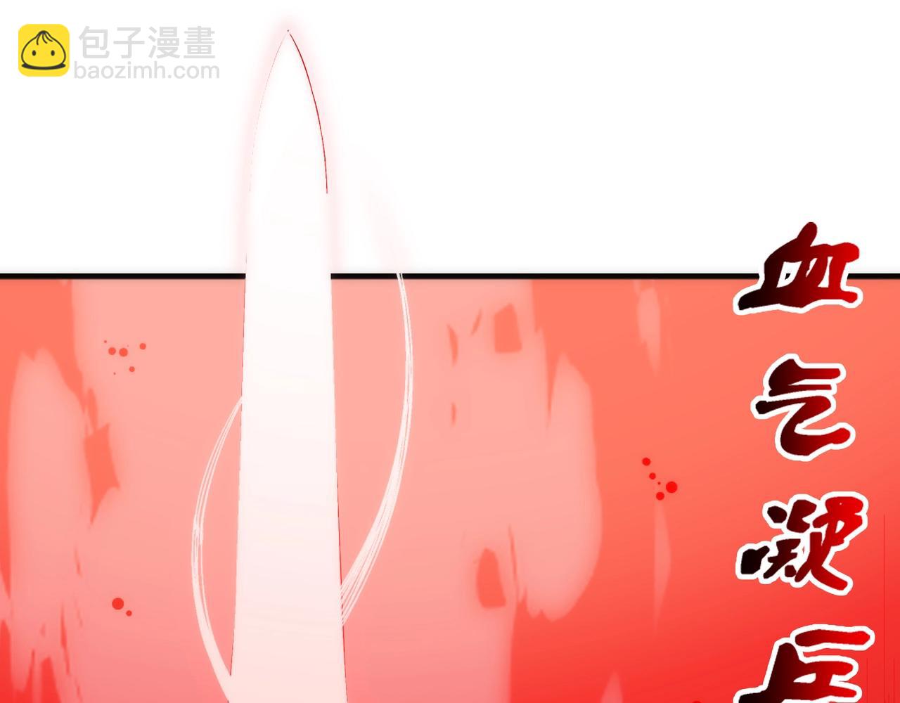 萬古神帝 - 第75話 以一敵衆(1/2) - 1