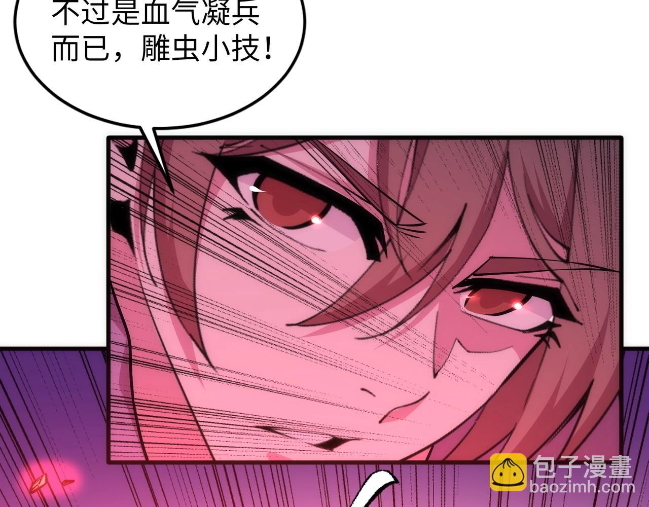 萬古神帝 - 第75話 以一敵衆(1/2) - 3