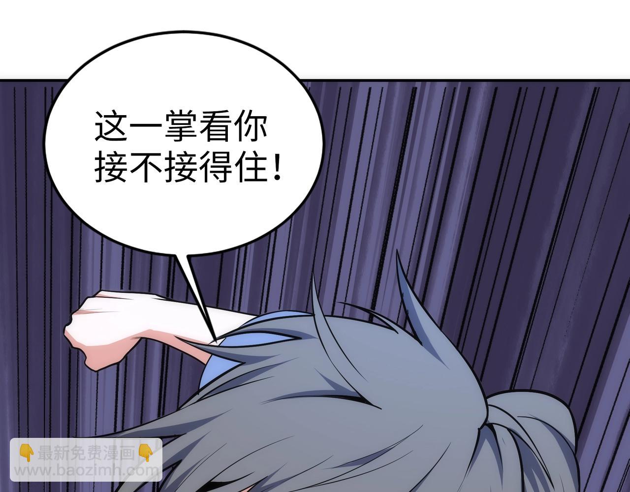 萬古神帝 - 第75話 以一敵衆(1/2) - 7