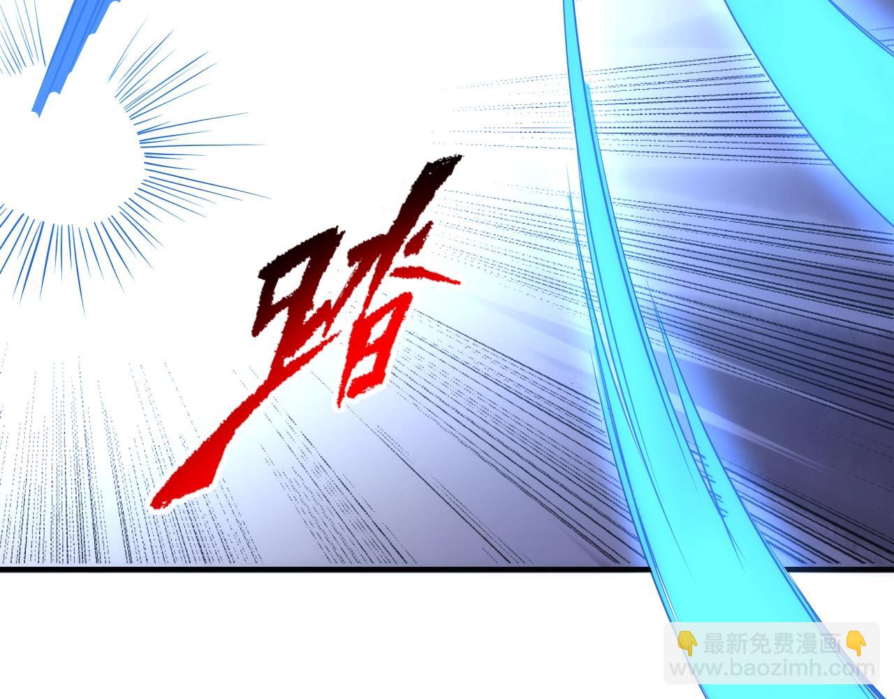 萬古神帝 - 第75話 以一敵衆(2/2) - 5