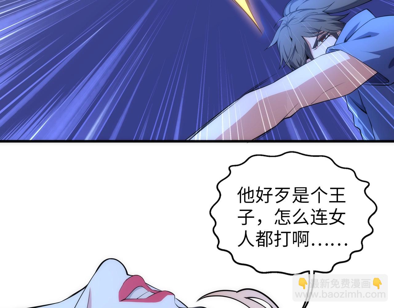 萬古神帝 - 第75話 以一敵衆(1/2) - 7