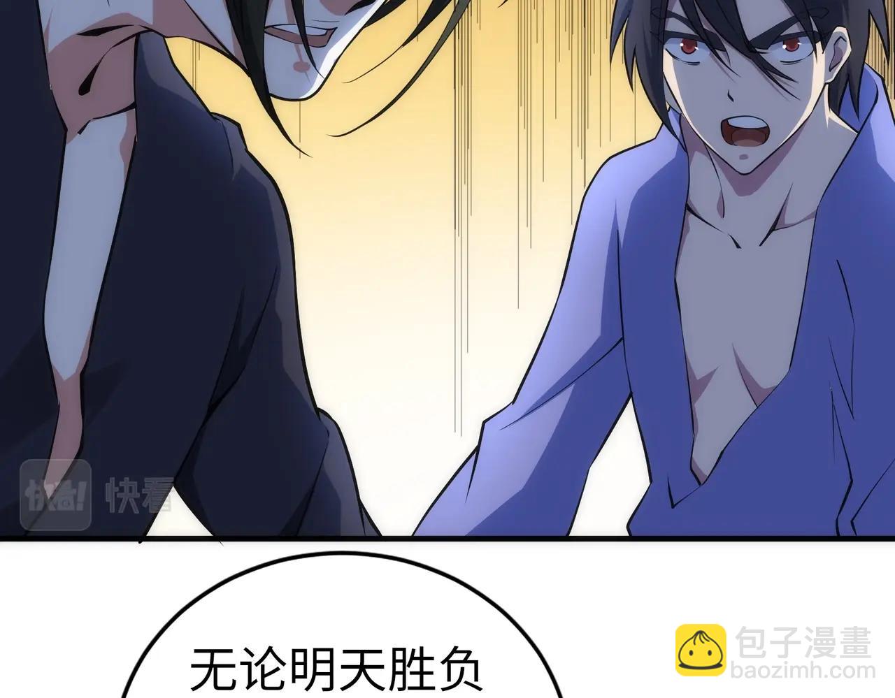 萬古神帝 - 第75話 以一敵衆(2/2) - 5