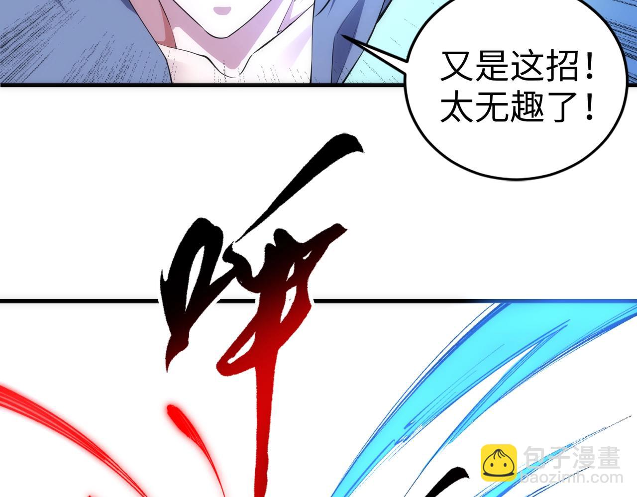 萬古神帝 - 第75話 以一敵衆(2/2) - 4