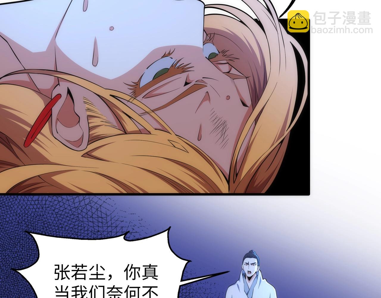 萬古神帝 - 第75話 以一敵衆(1/2) - 8