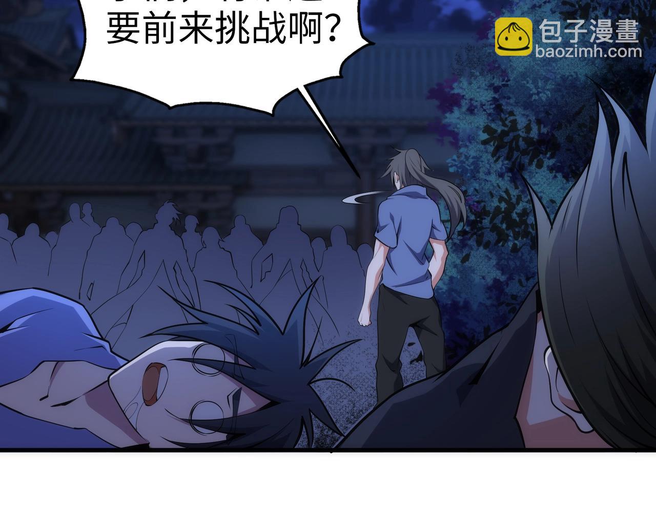 萬古神帝 - 第75話 以一敵衆(2/2) - 3