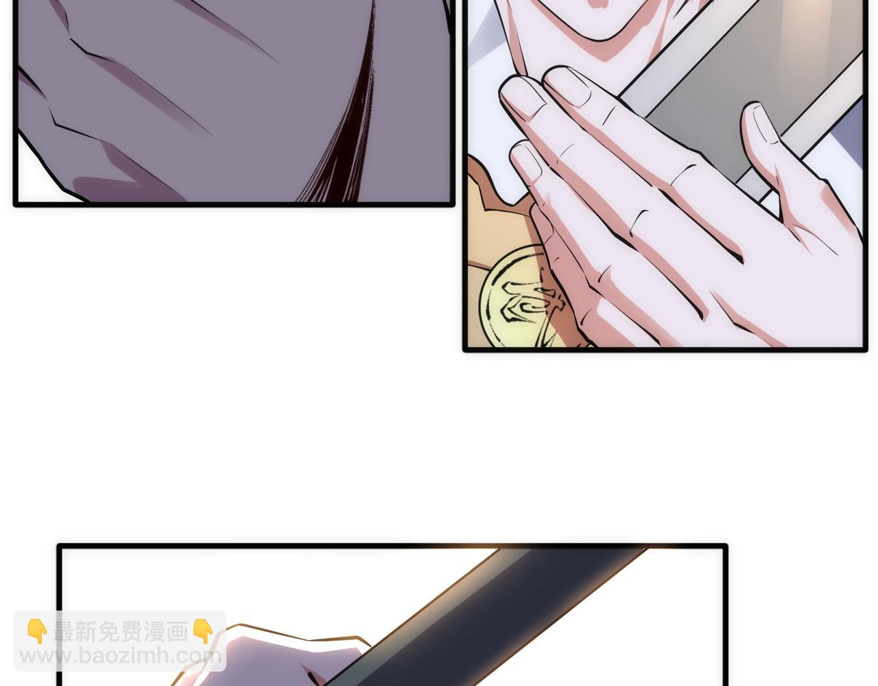 萬古神帝 - 第77話 神秘女子(1/2) - 4