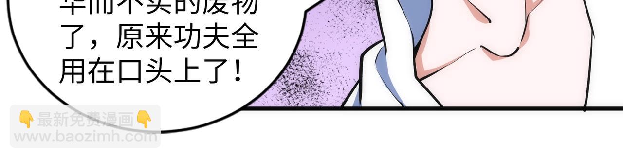 萬古神帝 - 第77話 神秘女子(1/2) - 1