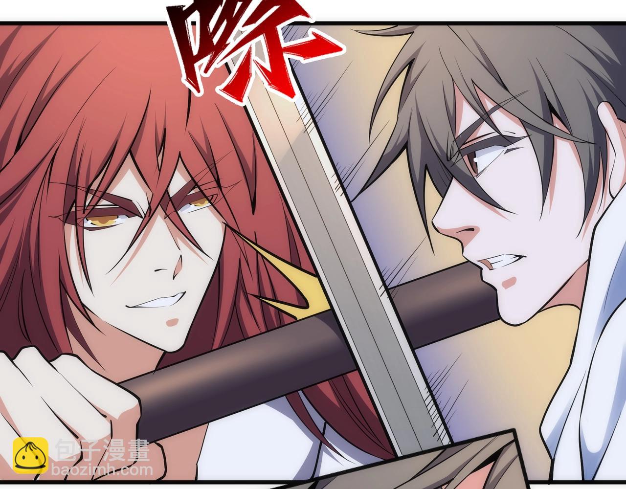 萬古神帝 - 第77話 神秘女子(1/2) - 5