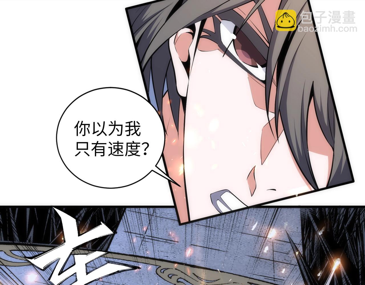 萬古神帝 - 第77話 神秘女子(1/2) - 6