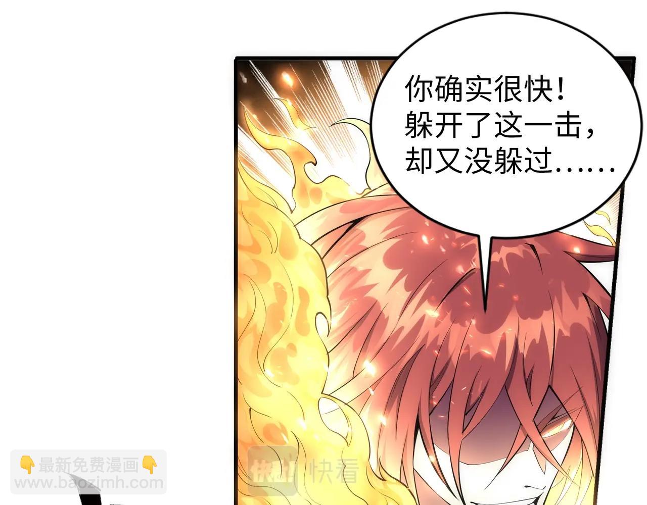 萬古神帝 - 第77話 神秘女子(1/2) - 7