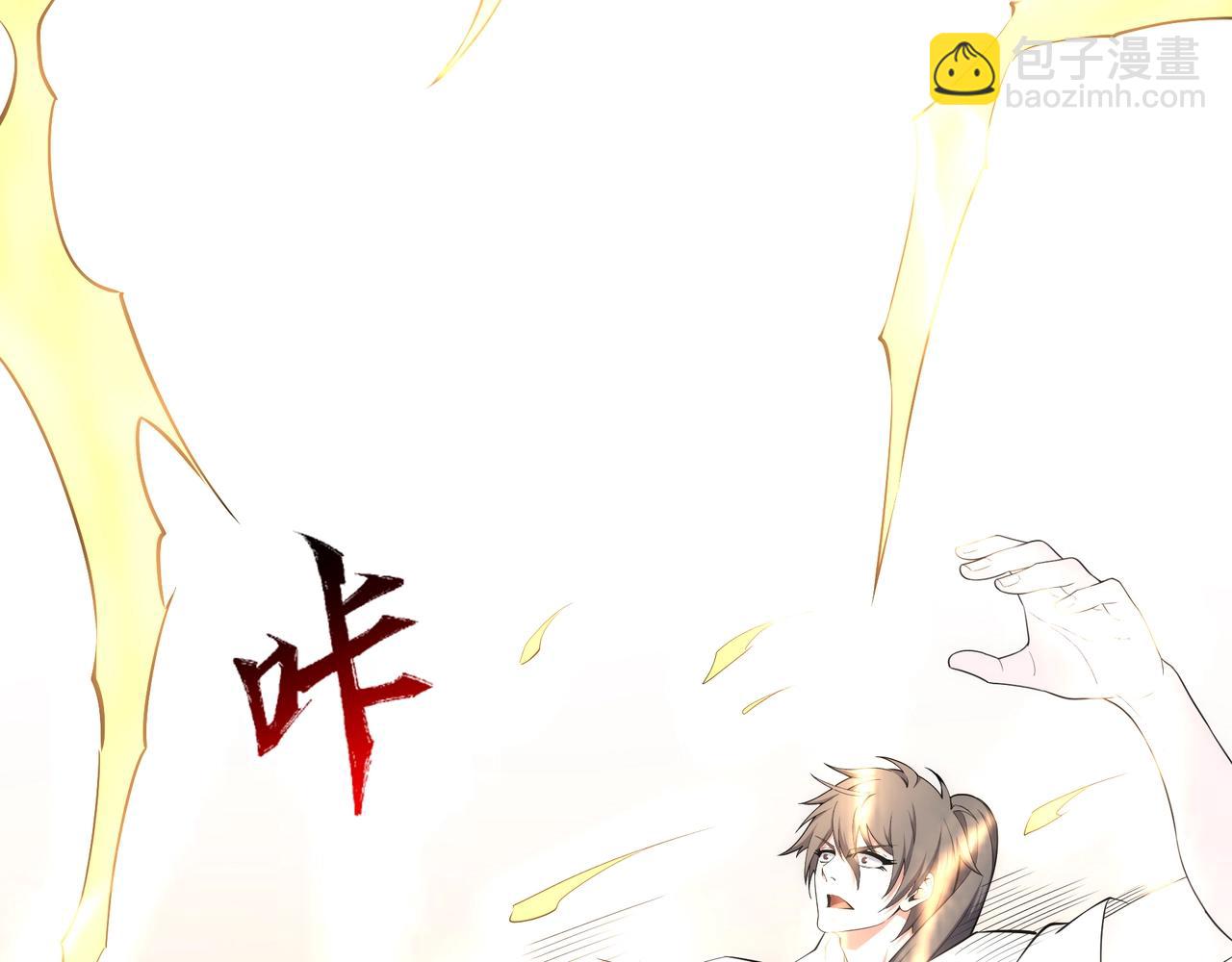 萬古神帝 - 第77話 神秘女子(1/2) - 1