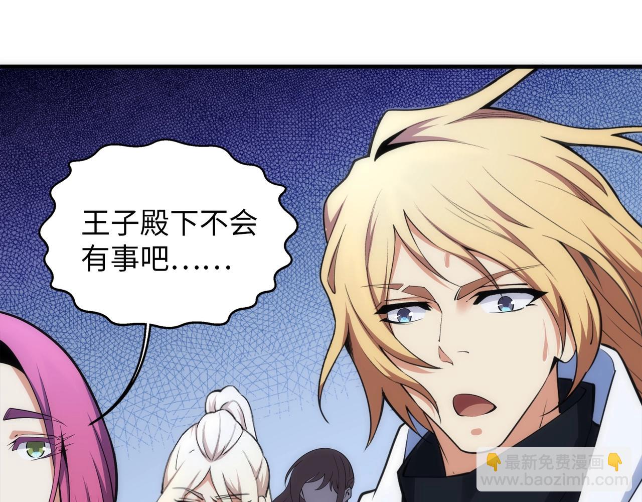 萬古神帝 - 第77話 神秘女子(2/2) - 2