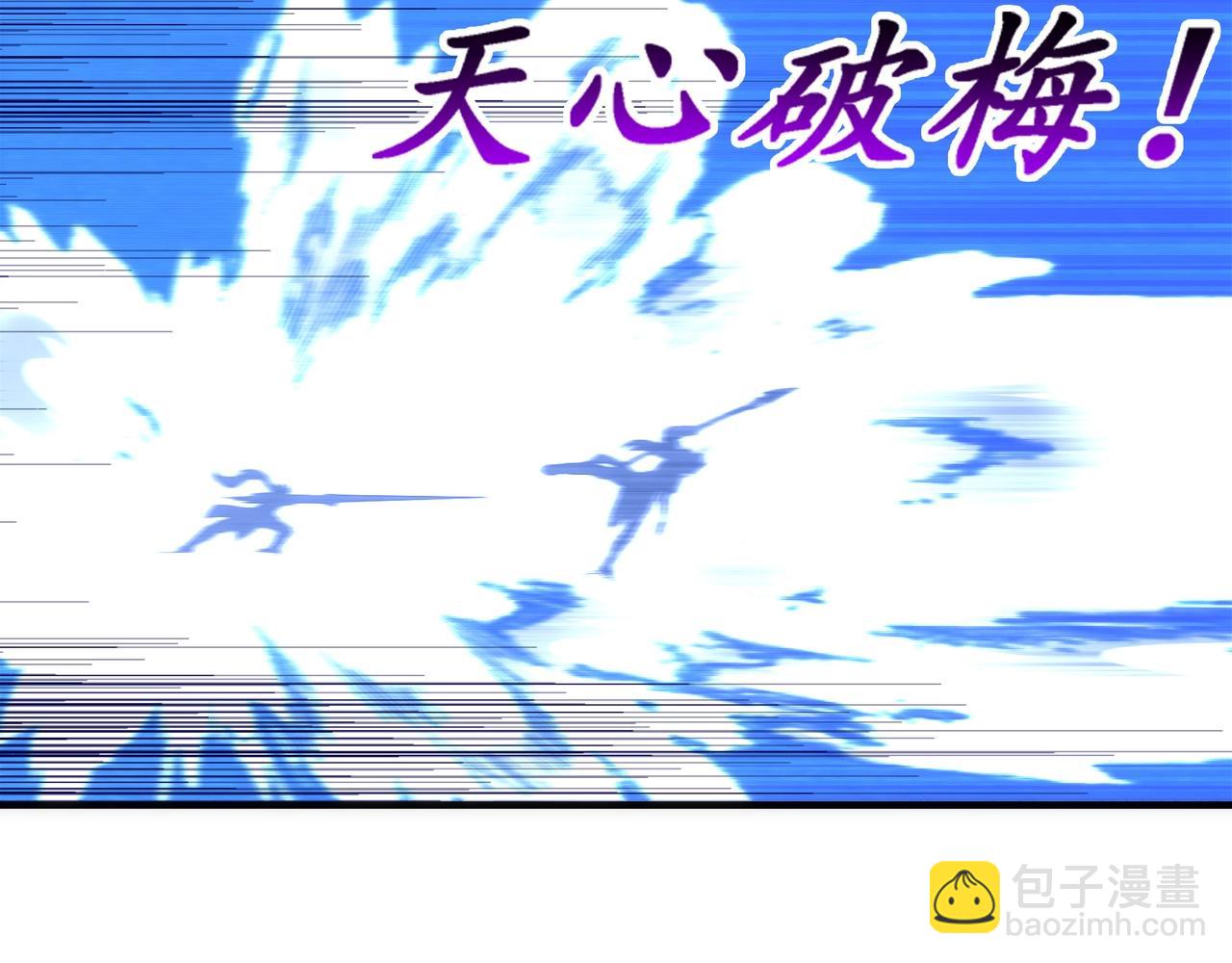 萬古神帝 - 第77話 神秘女子(2/2) - 2