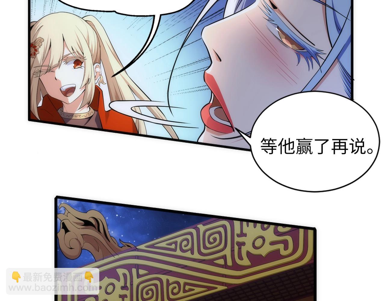 萬古神帝 - 第77話 神秘女子(2/2) - 2