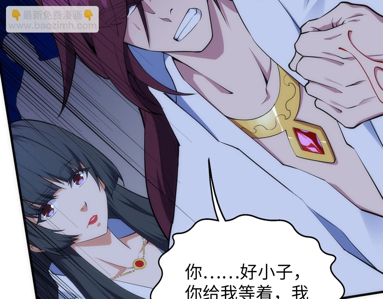 萬古神帝 - 第78話 血氣化陣(1/2) - 2