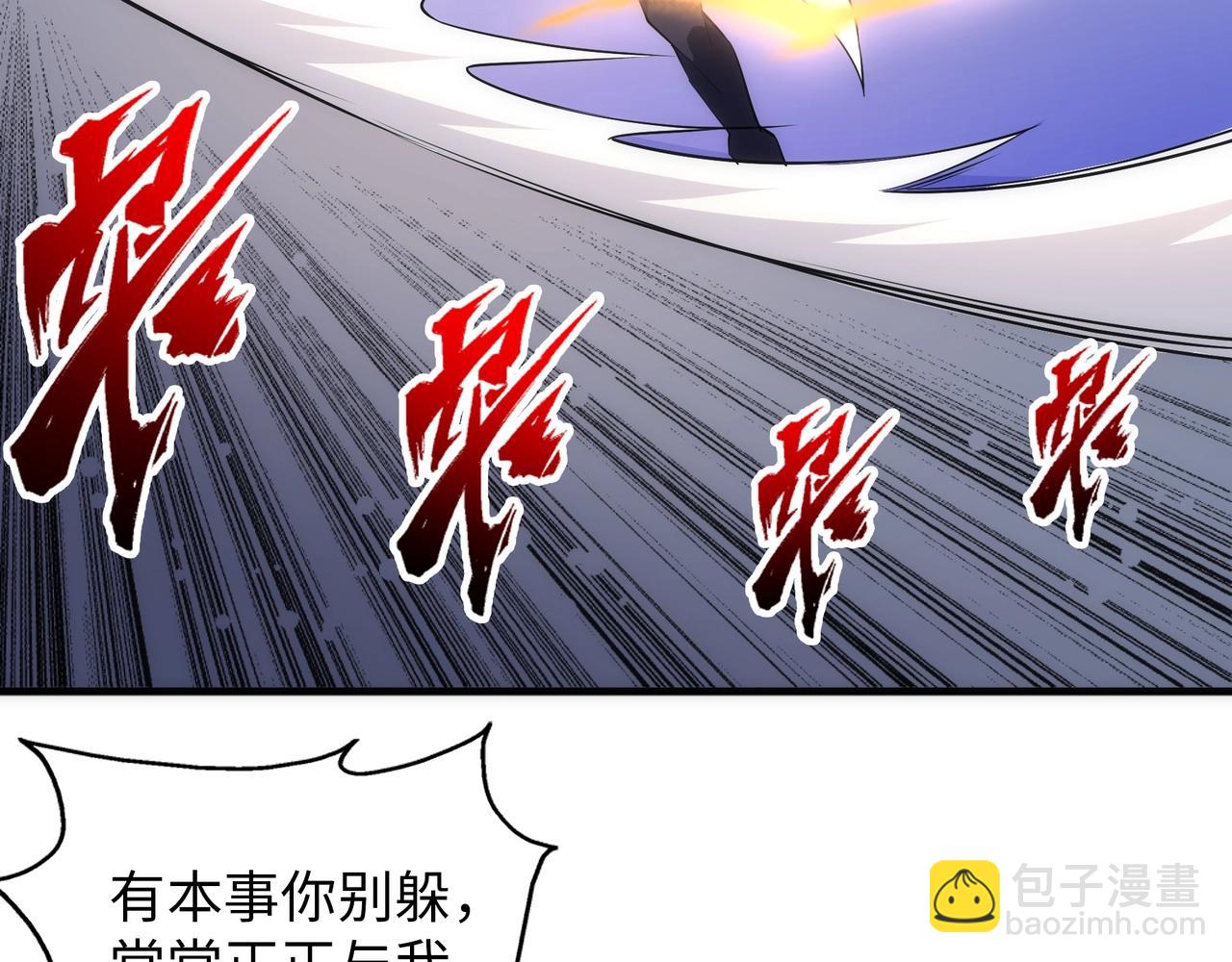 萬古神帝 - 第78話 血氣化陣(1/2) - 5