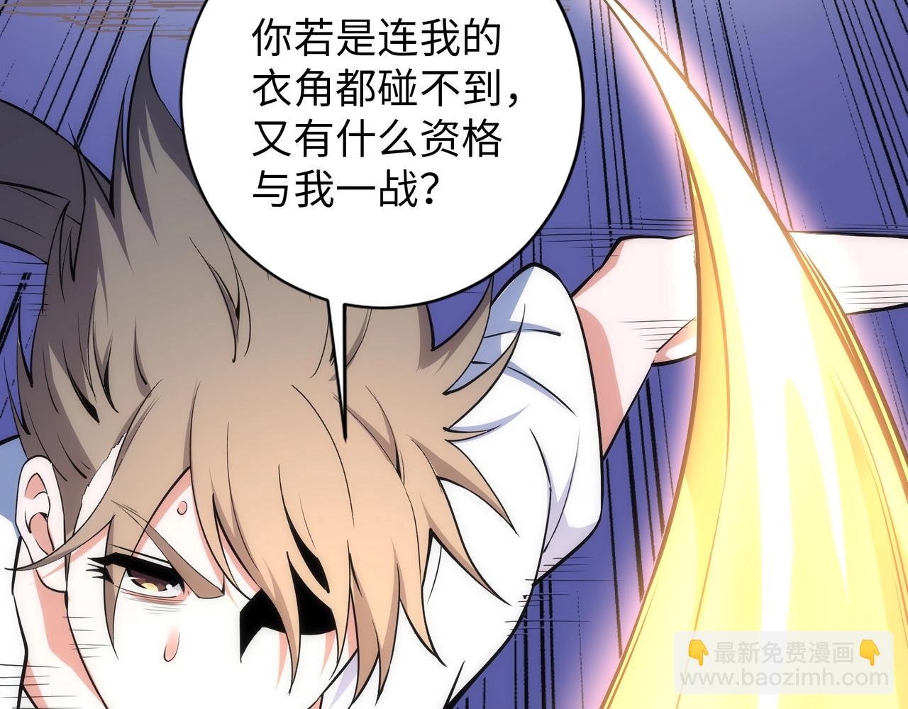 萬古神帝 - 第78話 血氣化陣(1/2) - 4