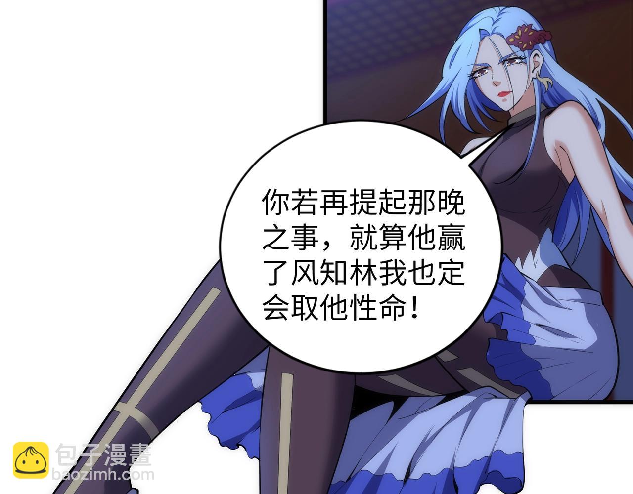 萬古神帝 - 第78話 血氣化陣(1/2) - 5