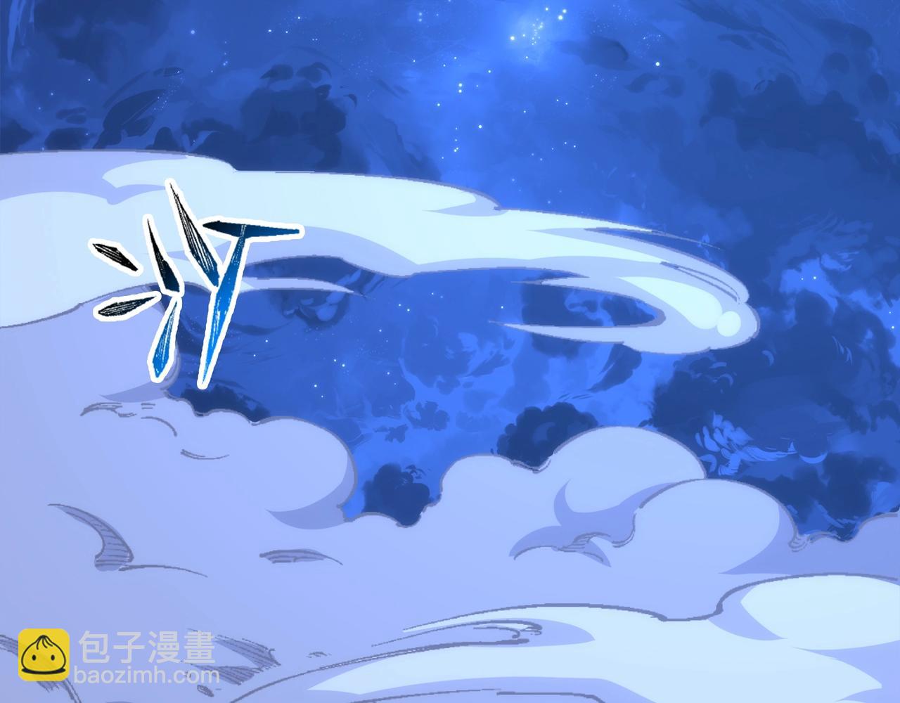 萬古神帝 - 第78話 血氣化陣(1/2) - 8