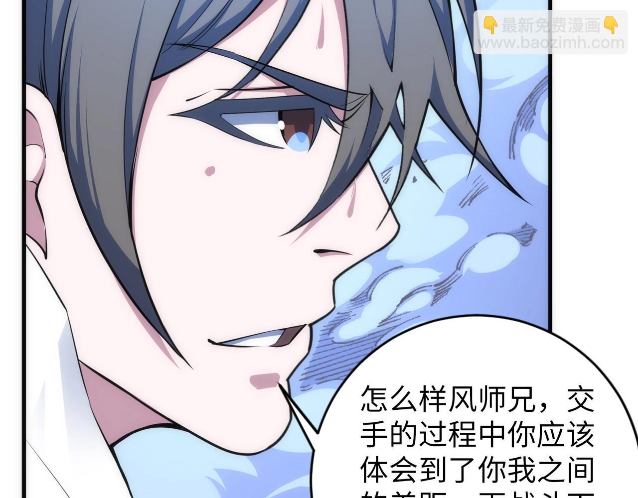 萬古神帝 - 第78話 血氣化陣(2/2) - 7