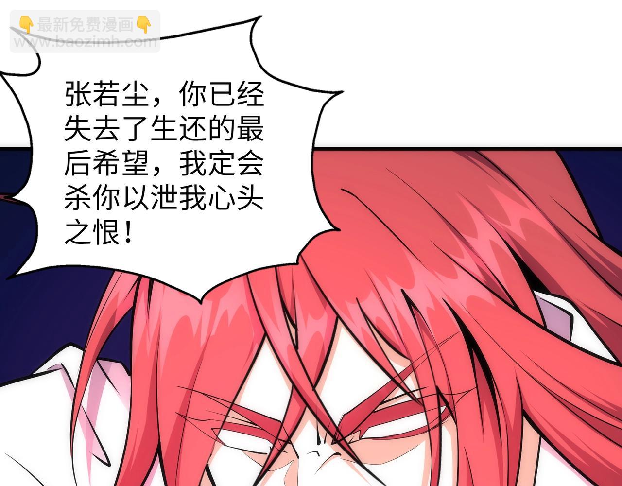 萬古神帝 - 第78話 血氣化陣(2/2) - 2