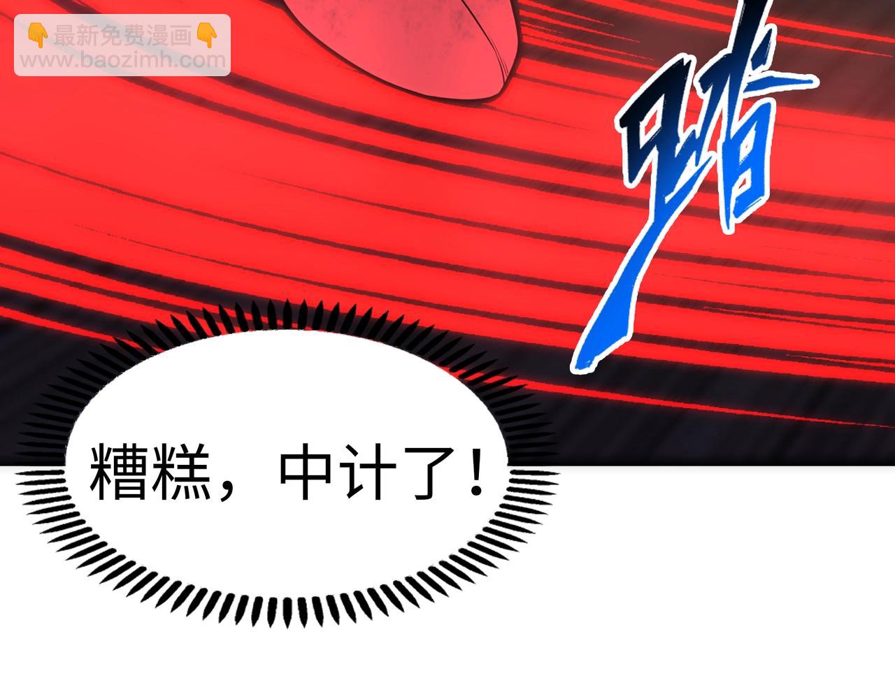 萬古神帝 - 第78話 血氣化陣(2/2) - 6