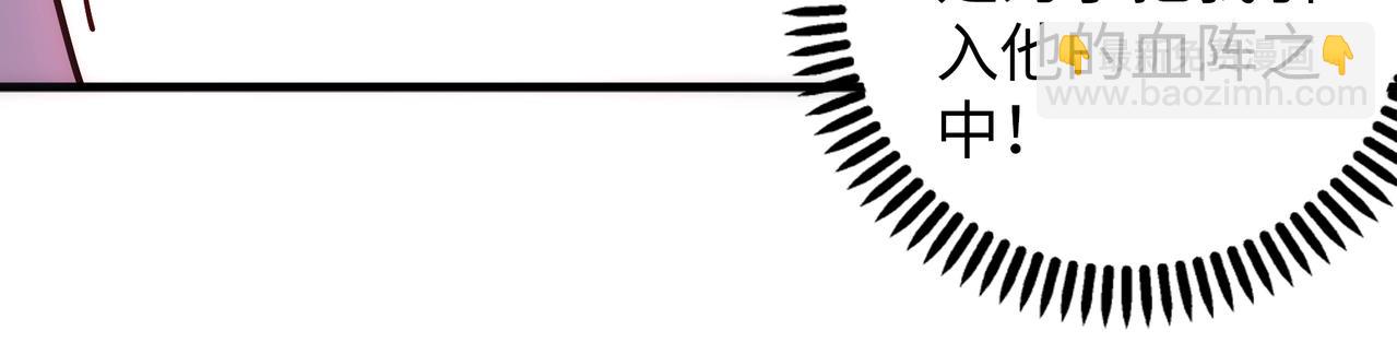 萬古神帝 - 第78話 血氣化陣(2/2) - 1