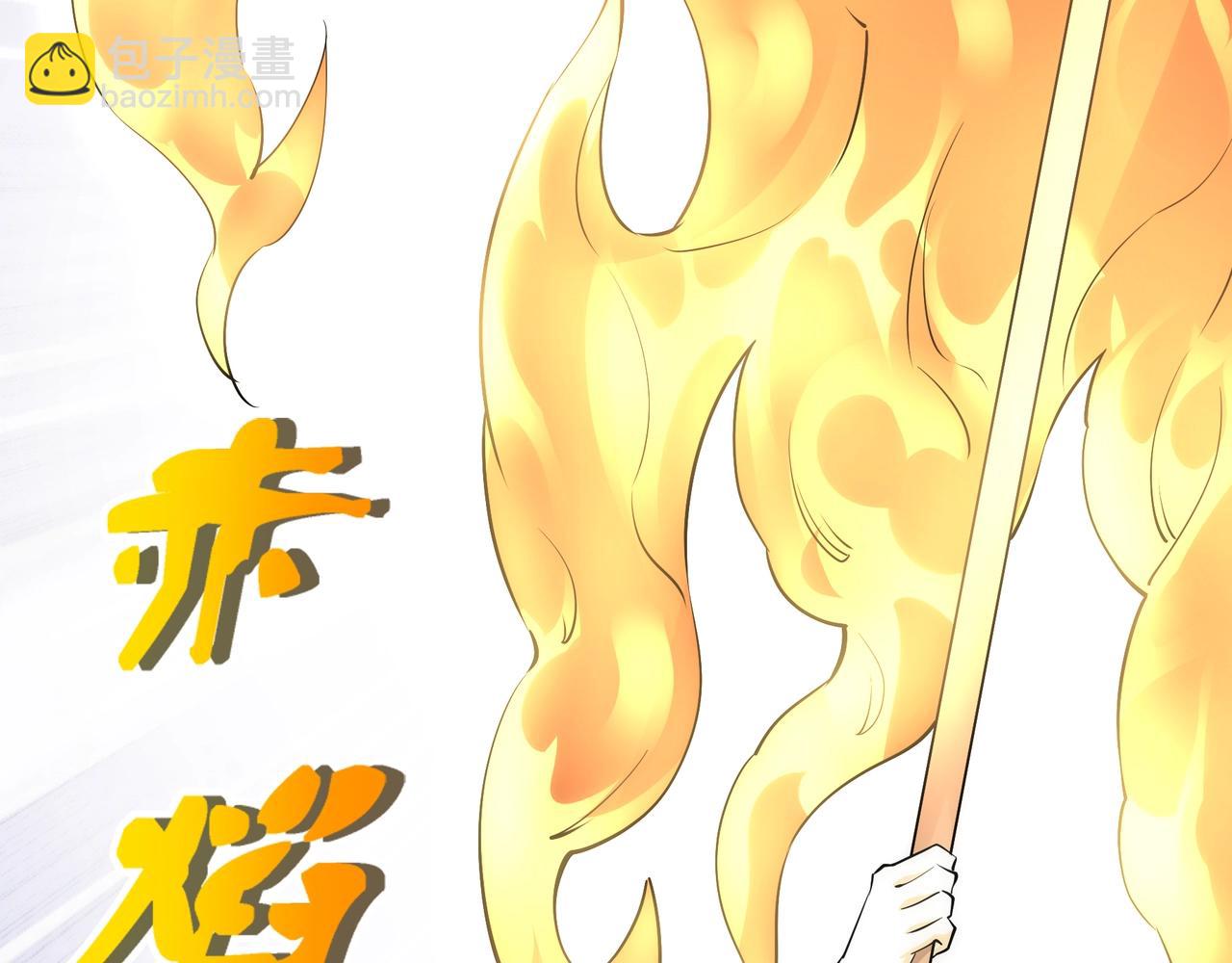 萬古神帝 - 第78話 血氣化陣(2/2) - 3