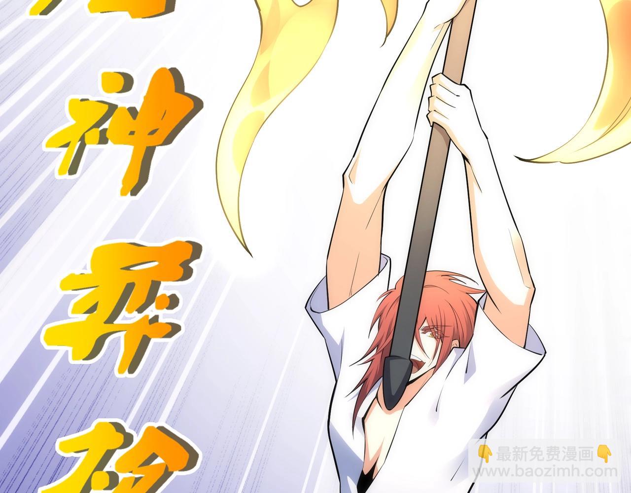 萬古神帝 - 第78話 血氣化陣(2/2) - 4