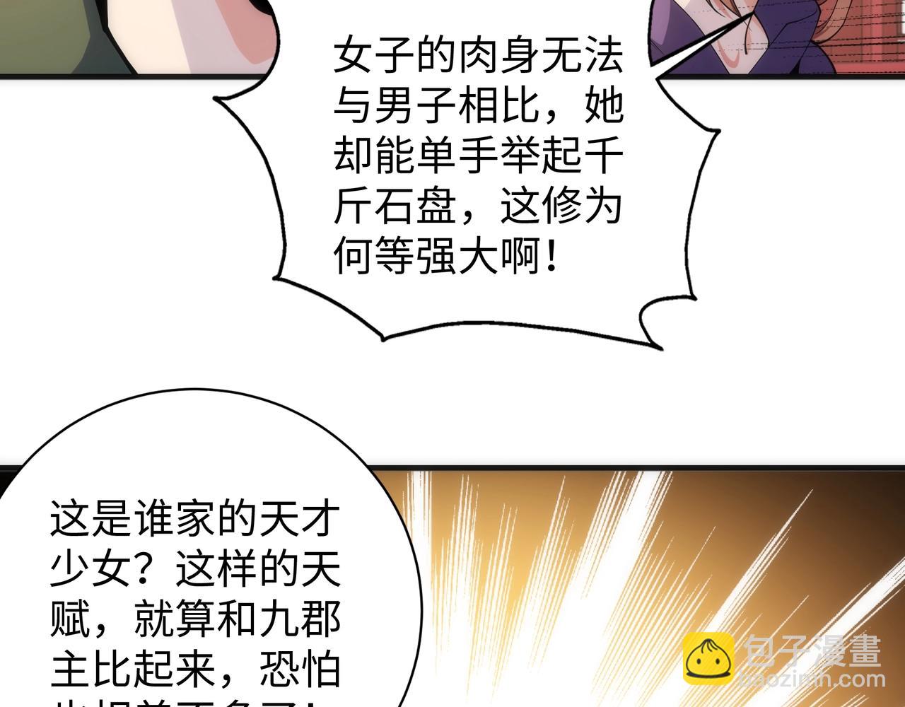 萬古神帝 - 第9話 雲武郡王(3/3) - 4